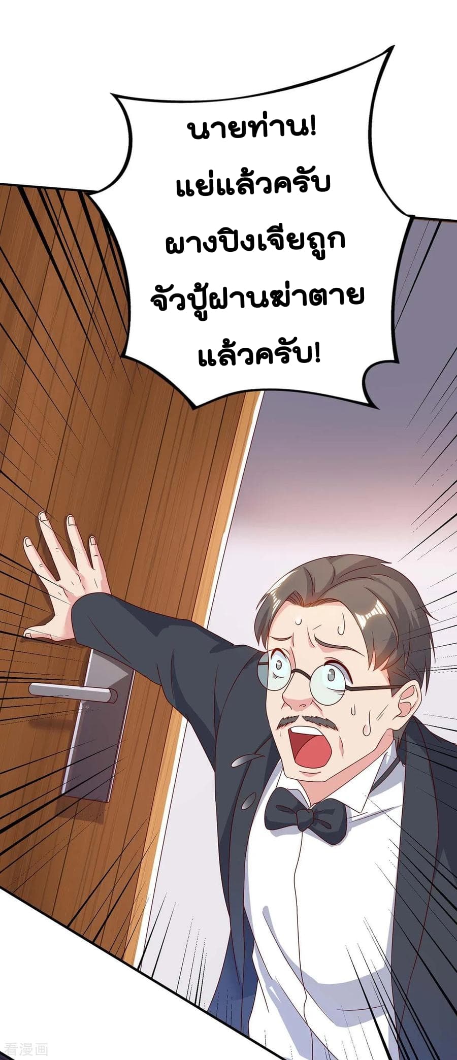 Rebirth Abandoned Less Return การเกิดใหม่ของจักรพรรดิเซียน 80-80