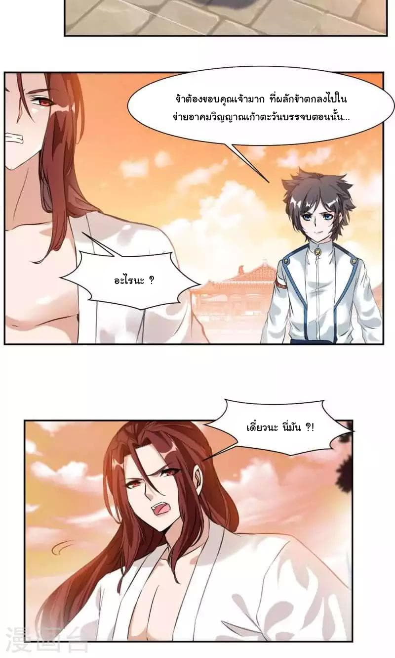 Nine Sun God King ราชันย์เทพเก้าสุริยัน 29-29