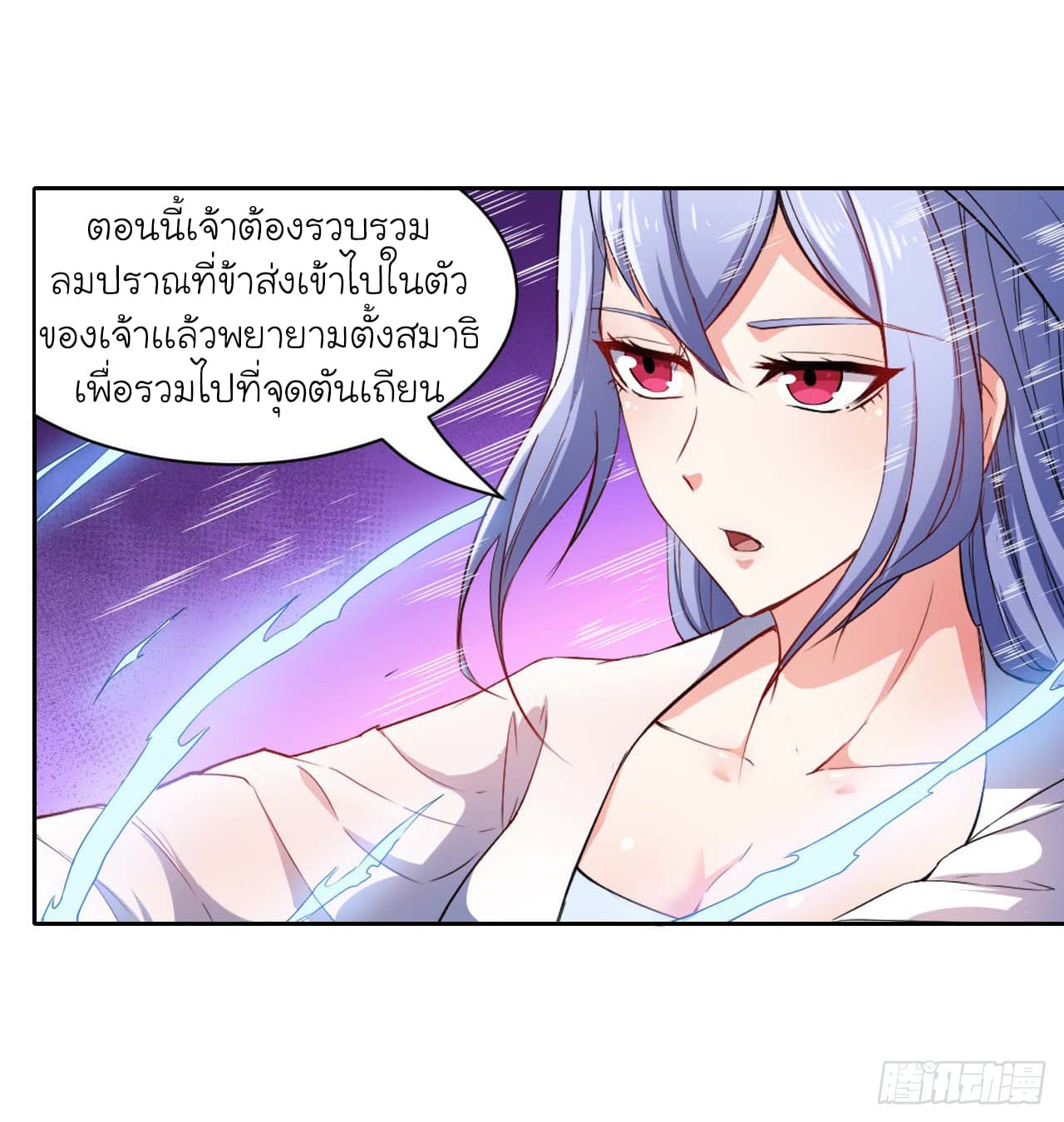 The Cultivators Immortal Is My Sister อยู่ดีๆผมก็มีพี่สาวสุดเทพ 5-5