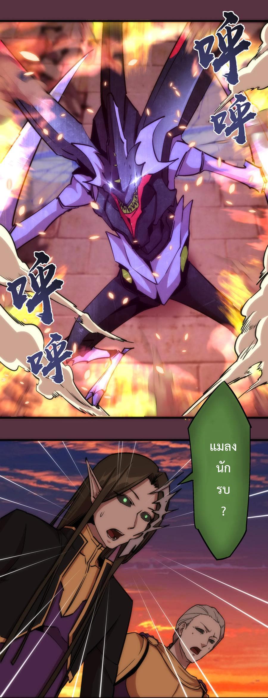 I'm Not the Overlord! 11.1-11.1