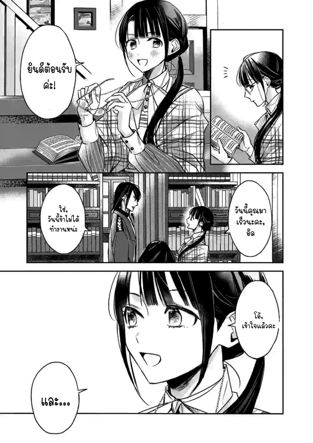 The Savior's Book Café in Another World 5-5