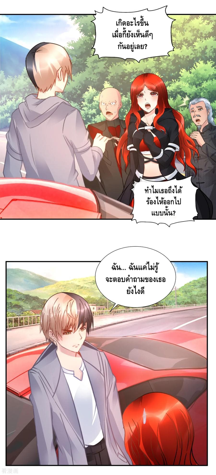 The Master Servant in The City ซินแสเกรียนเซียนฮวงจุ้ย 54-54
