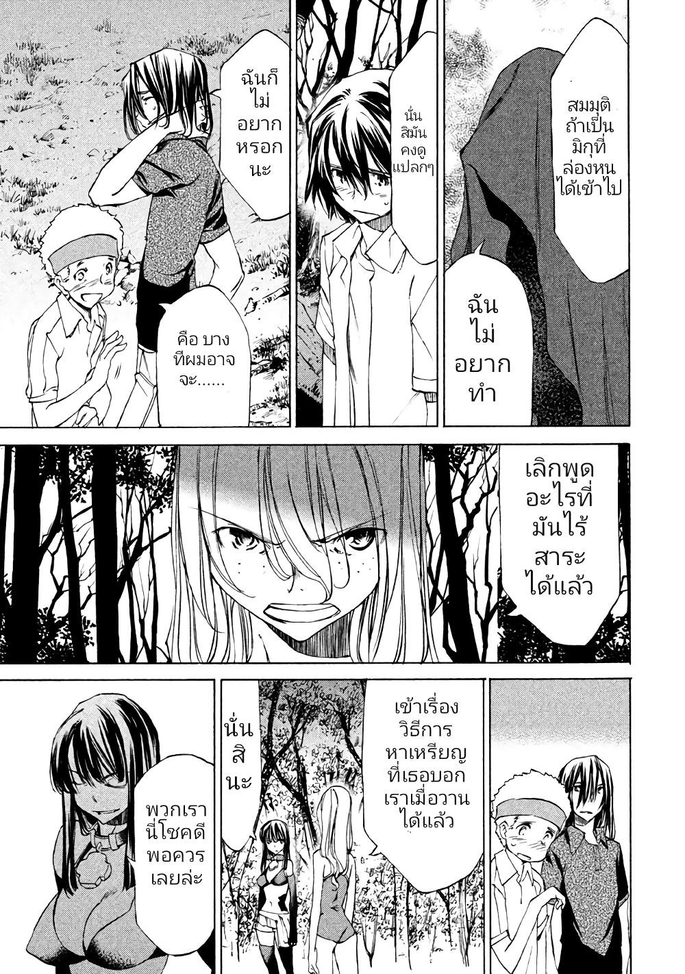 Gleipnir กายาสถิตอสูร 23-สหาย