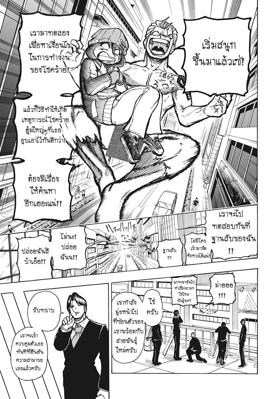 Undead Unluck 1-อันเดด กับ อันลัค