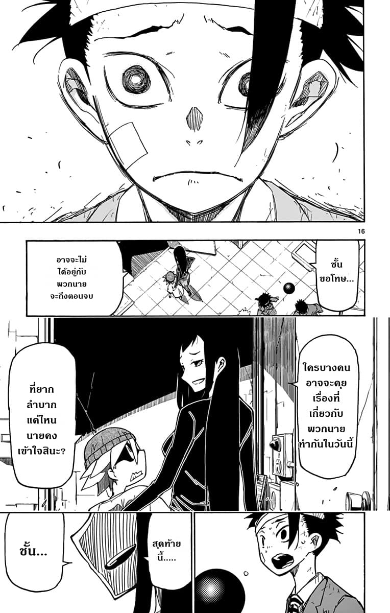 Gofun-go no Sekai 28-28