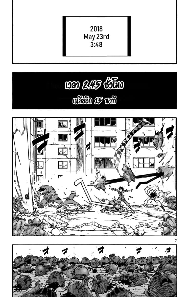 Gofun-go no Sekai 31-31