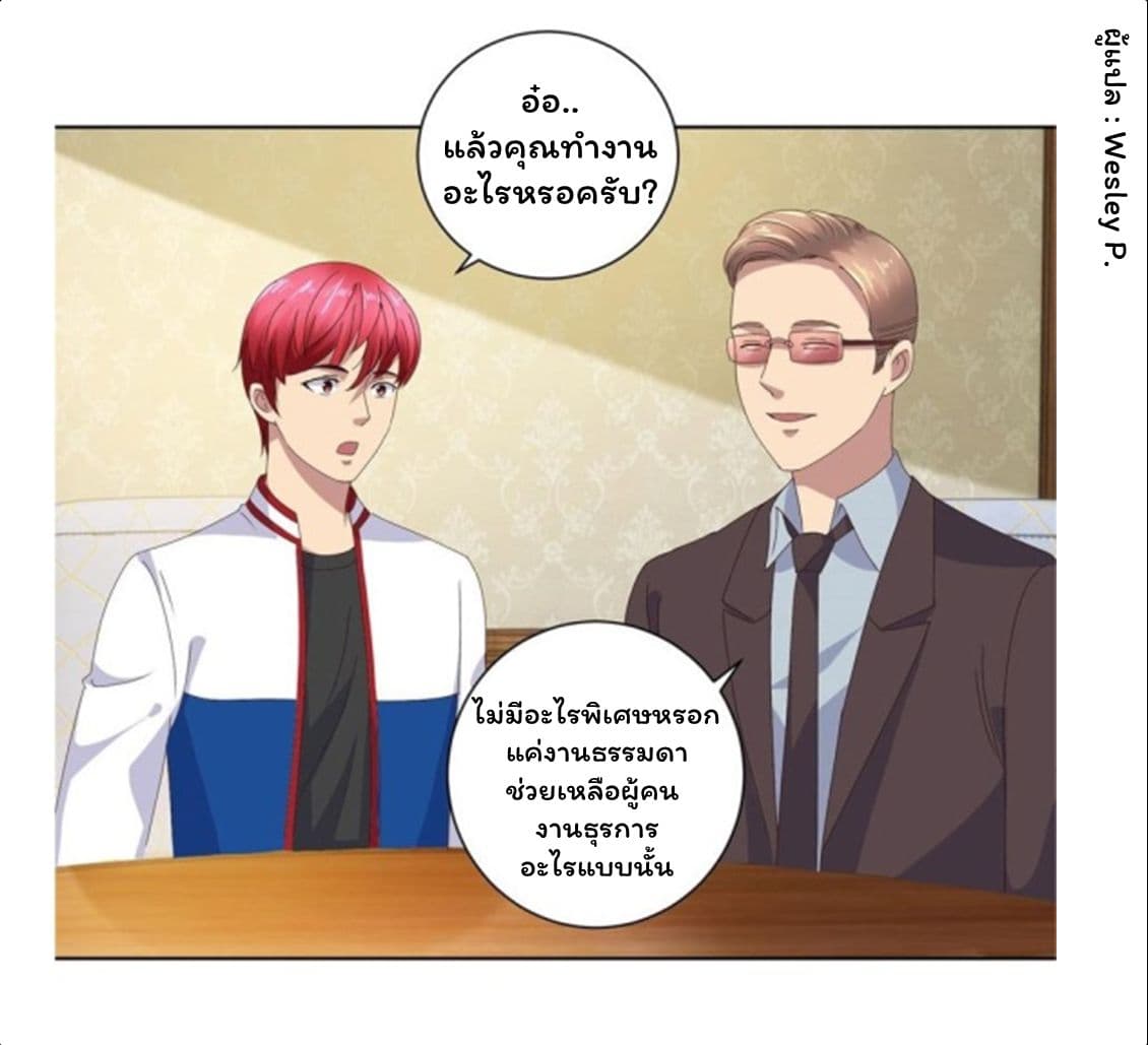 Metropolitan Supremacy System ระบบพระเจ้า 94-94