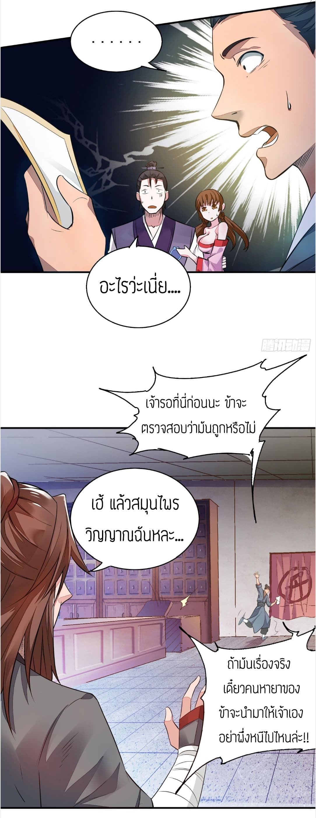Reversal of God King 4-4