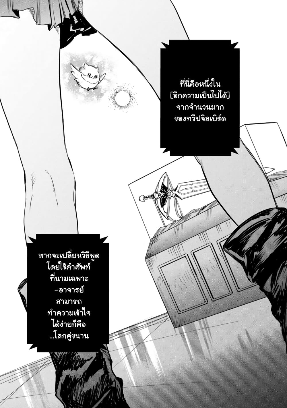 Tensei Shitara Ken Deshita : Another Wish 2-กระดิ่งนิรมิต
