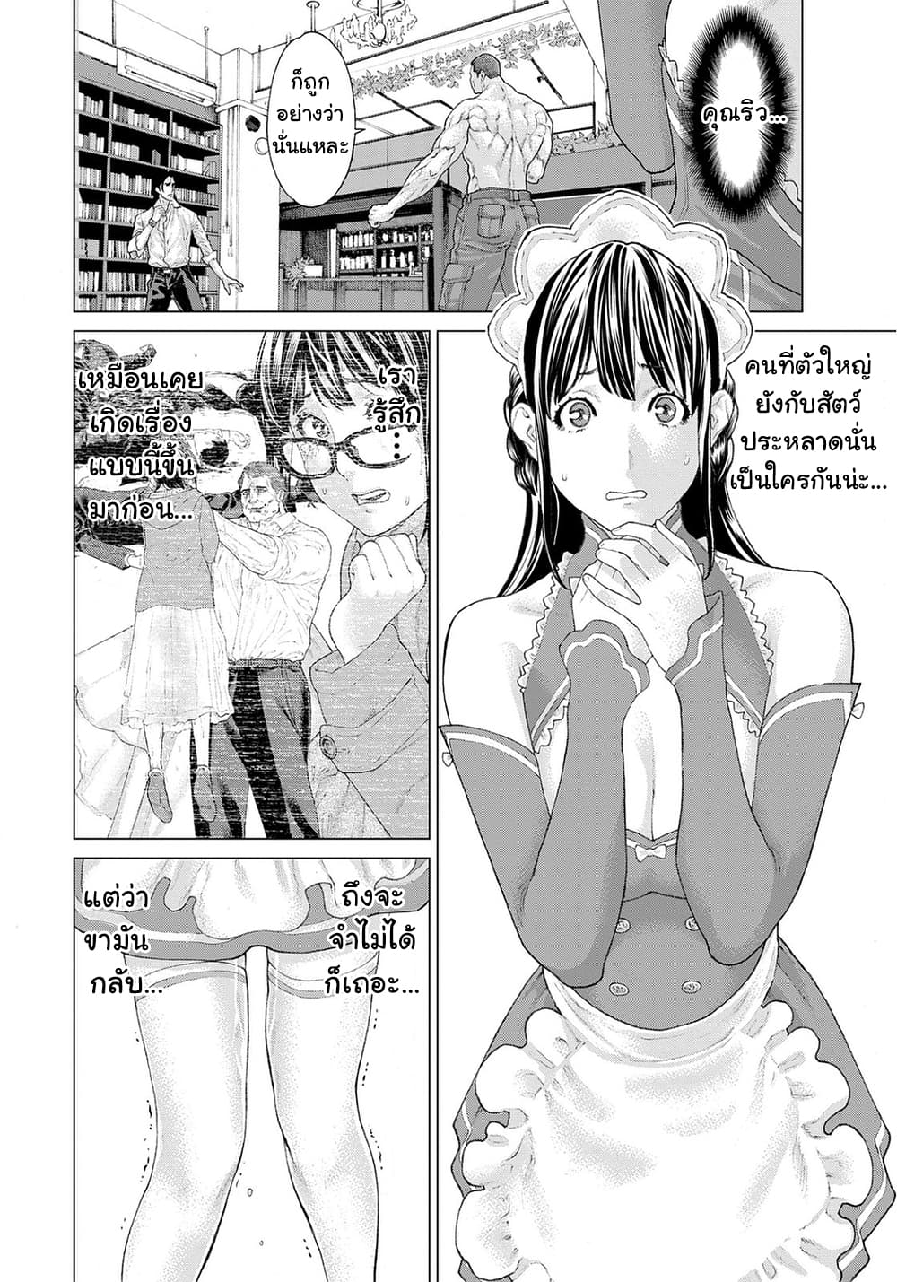 Golosseum 6-โกเรียวคาคุเดธโร๊ด