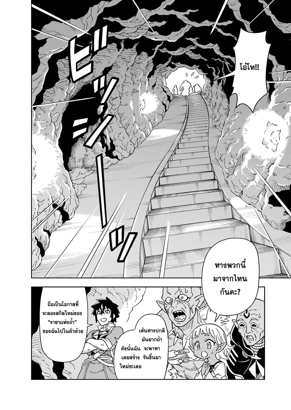 The King of Cave Will Live a Paradise Life ชีวิตแห่งจอมราชันเริ่มต้นด้วยการเป็นเจ้าแห่งถ้ำ กลายเป็นเทพด้วยการขุดเหมือง!～ 3.1-3.1