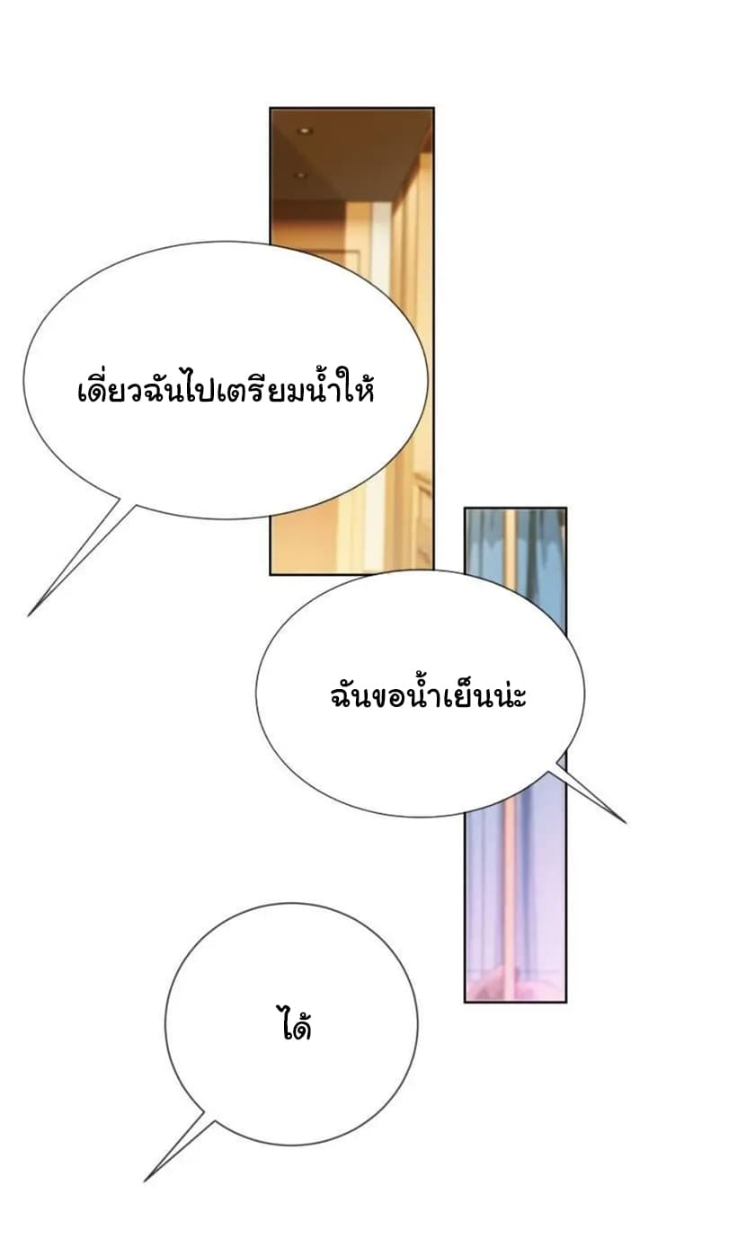 The Lovely Wife And Strange Marriage แผนรักลวงใจ 86-86