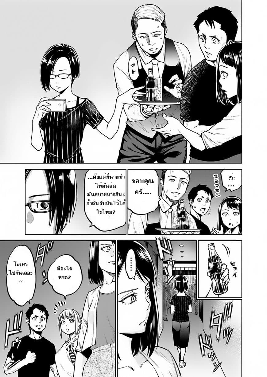 Dolkara 7-บุกคลับชิบูยะ