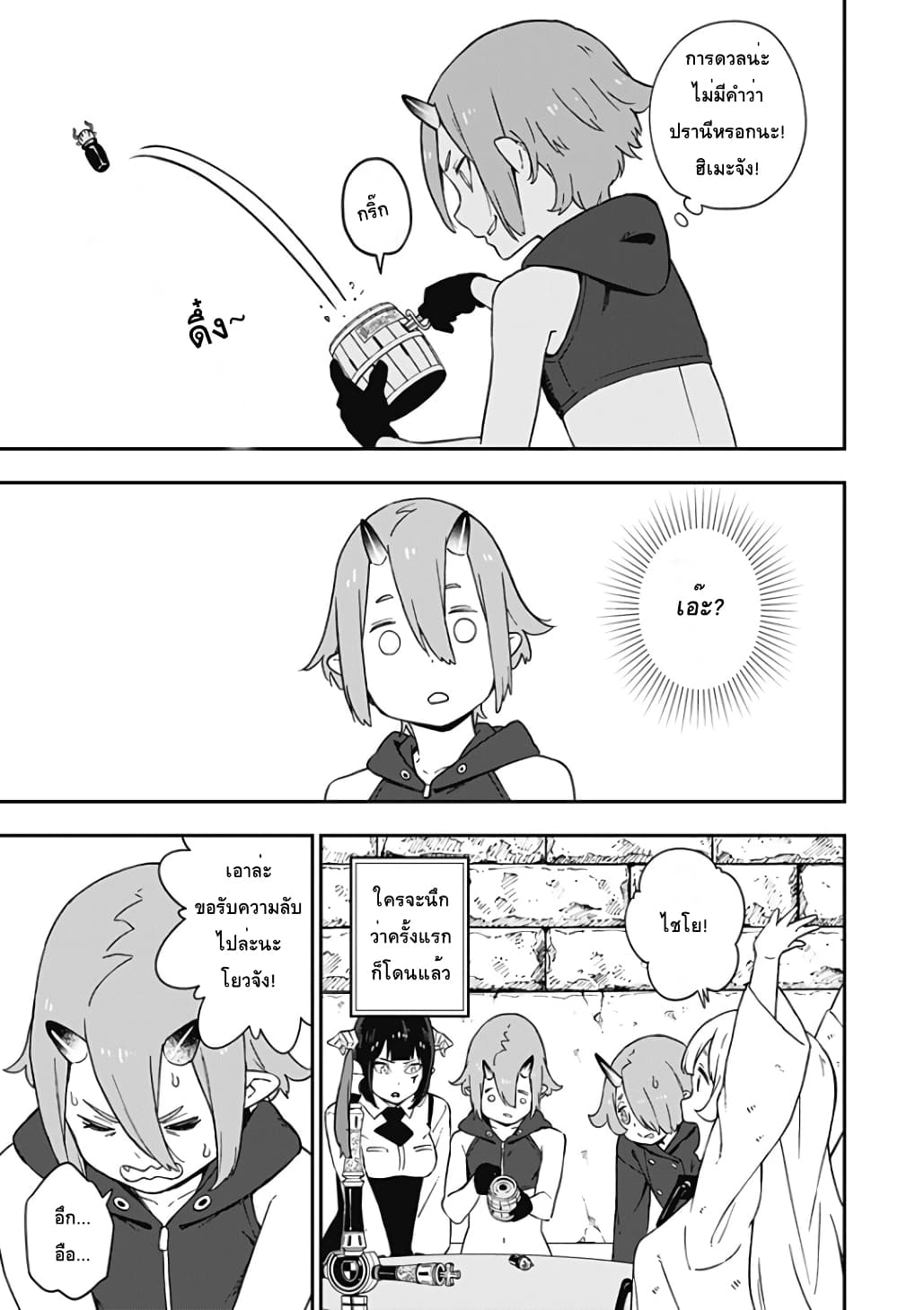 Hime-sama "Goumon" no Jikandesu ได้เวลา "ทรมาน" เจ้าหญิงแล้วค่ะ 61-61