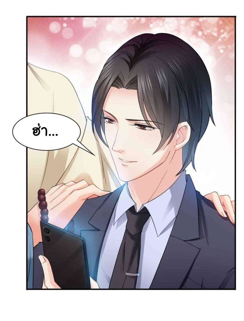 Perfect Secret Love: The Bad New Wife is a Little Sweet 20-20