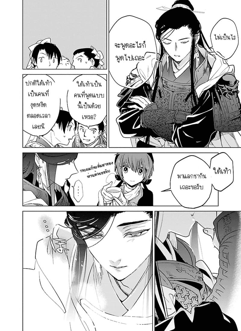 Eikoku Monogatari Shunka torikae Shou 4-4