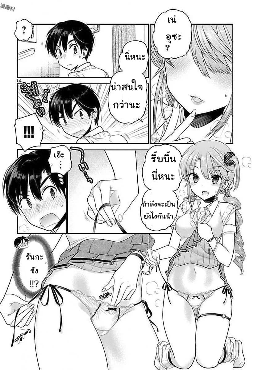 Moujuusei Shounen Shoujo 17-17