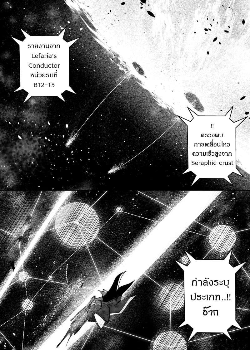 Path A waY 57-Battle of the Esla (1)