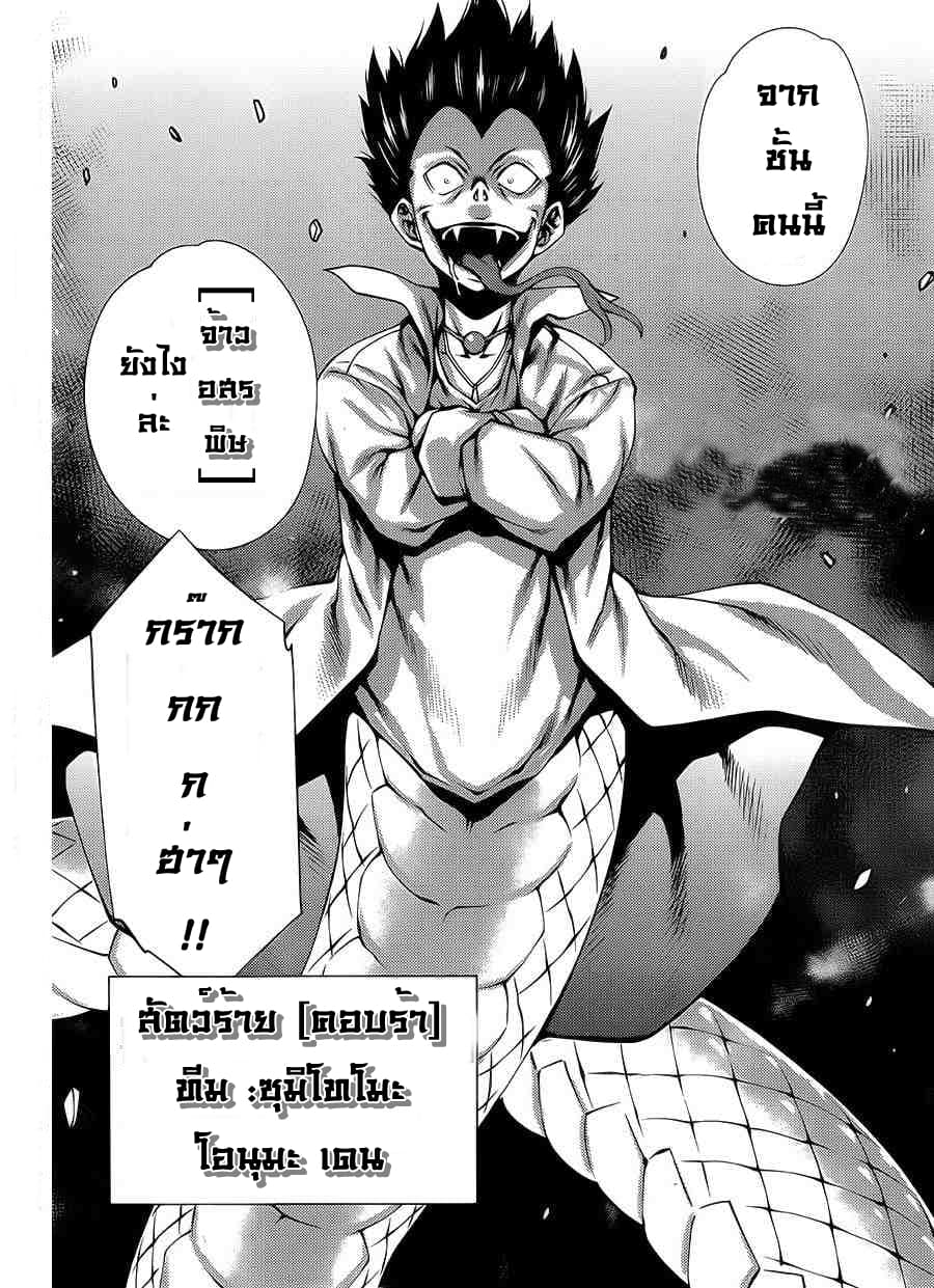 Killing Bites เขี้ยวพิฆาตพันธุ์ผสม 11-ทำไมถึงยังยิ้มได้อยู่ล่ะ?