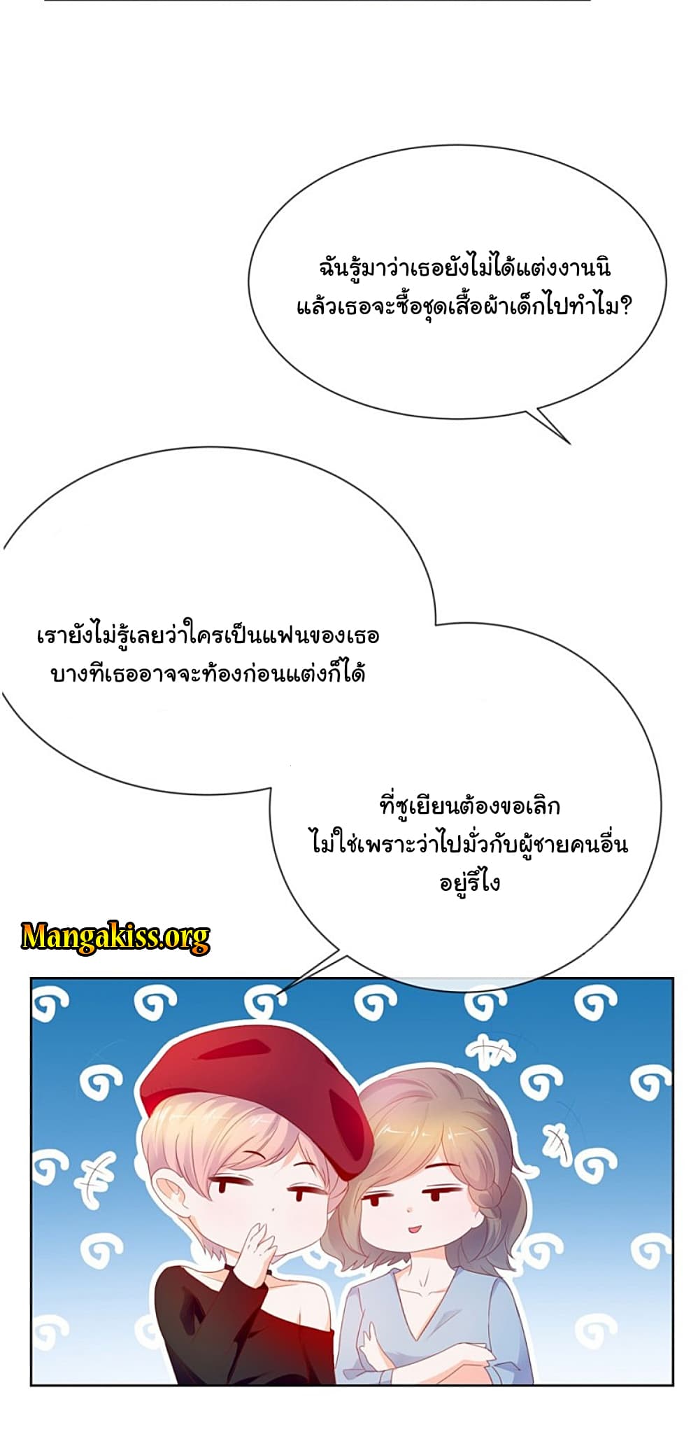 The Lovely Wife And Strange Marriage แผนรักลวงใจ 69-69
