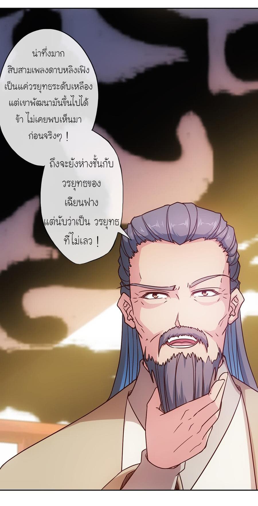 Hong Tianshen Zun 31-31