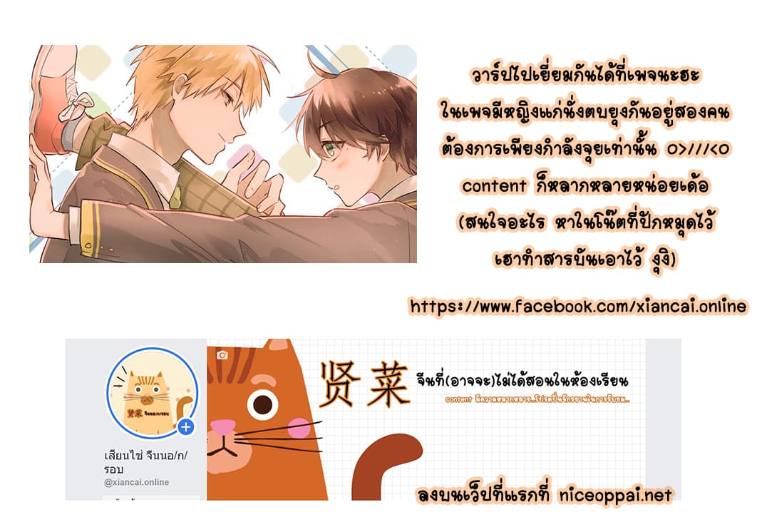 The Tyrant Falls in Love ลูกพี่ขาใหญ่อยากมีรักใสใสกับหนุ่มเด็กเรียน 12-ชั้นผิดอะไร จงบอกมา!!