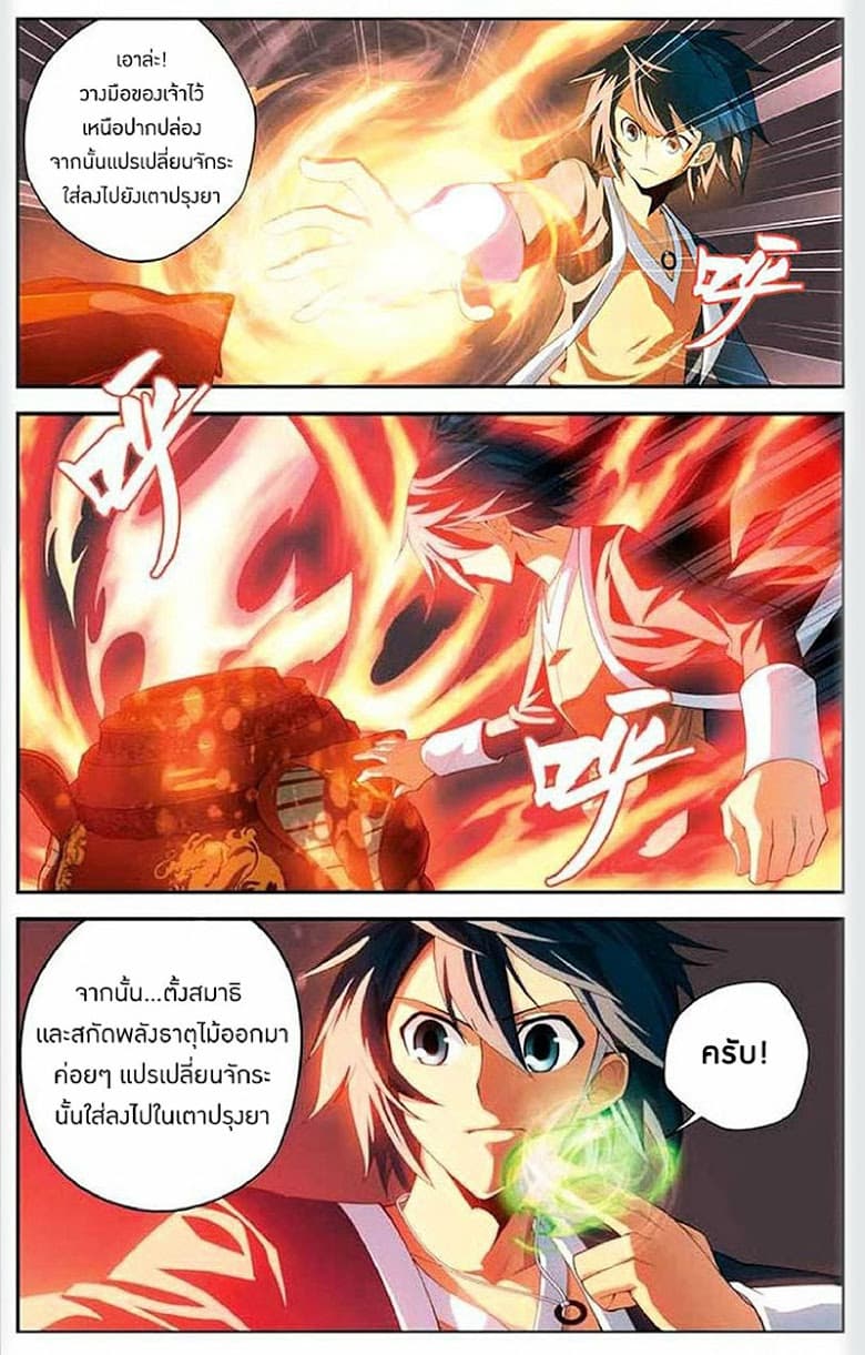 Doupo Cangqiong 15-ความช่วยเหลือ