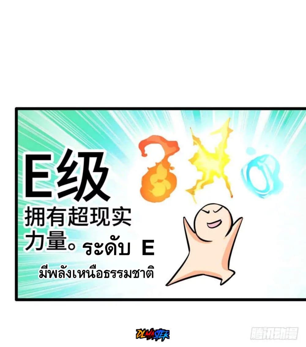 Spare Me, Great Lord! ชีวิตของราชันเกิดใหม่ 7-7