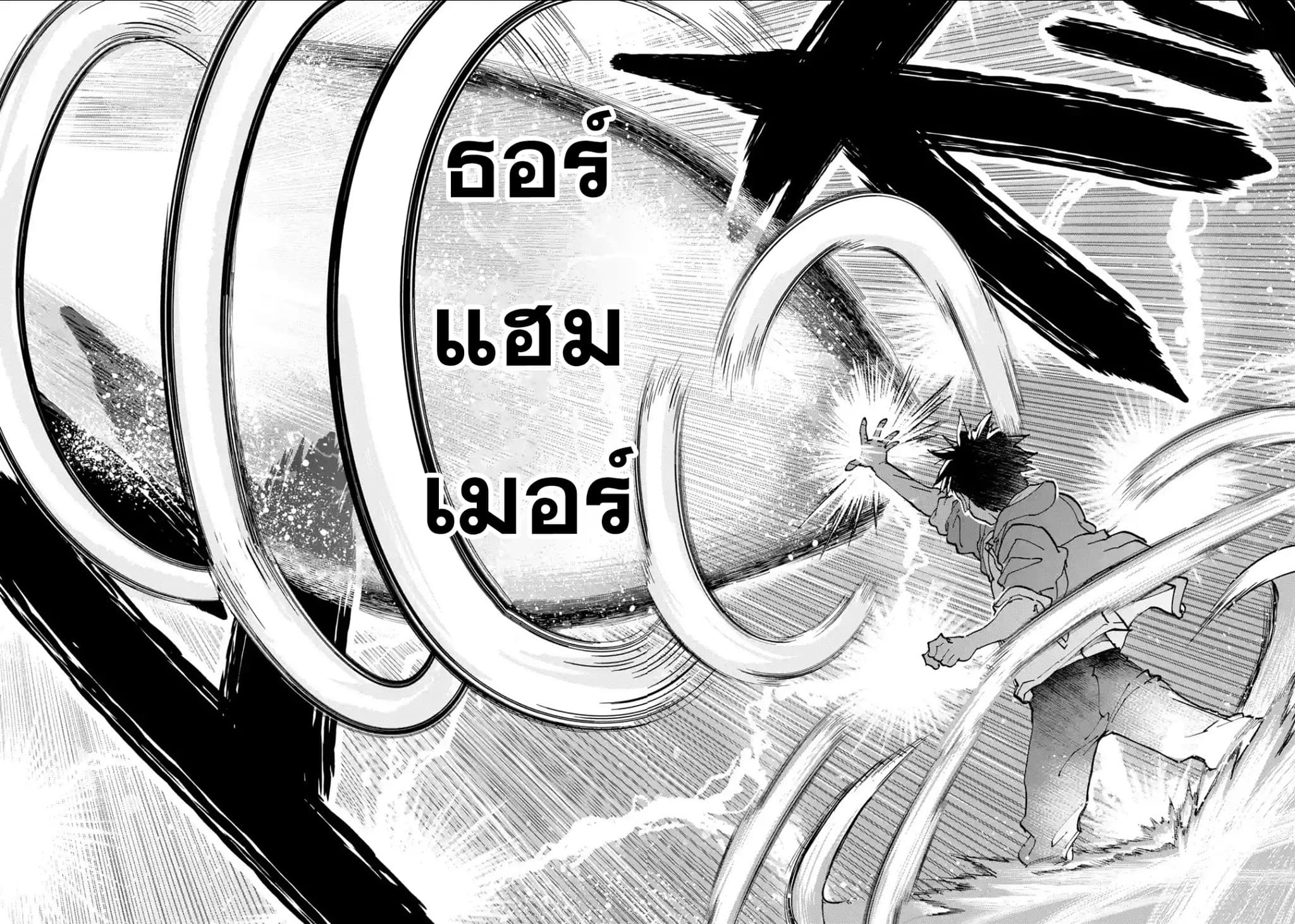 Isekai Kaeri no Yuusha ga Gendai Saikyou! Inou Battle-kei Bishoujo o Bishibashi Choukyou Suru Koto ni!? ผู้กล้ากลับมาจากต่างโลก 10-การโจมตีครั้งสุดท้าย