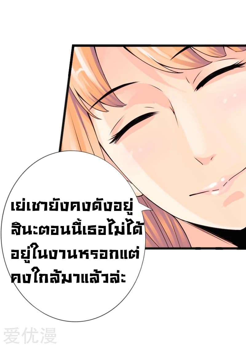 Peerless Evil 12-12