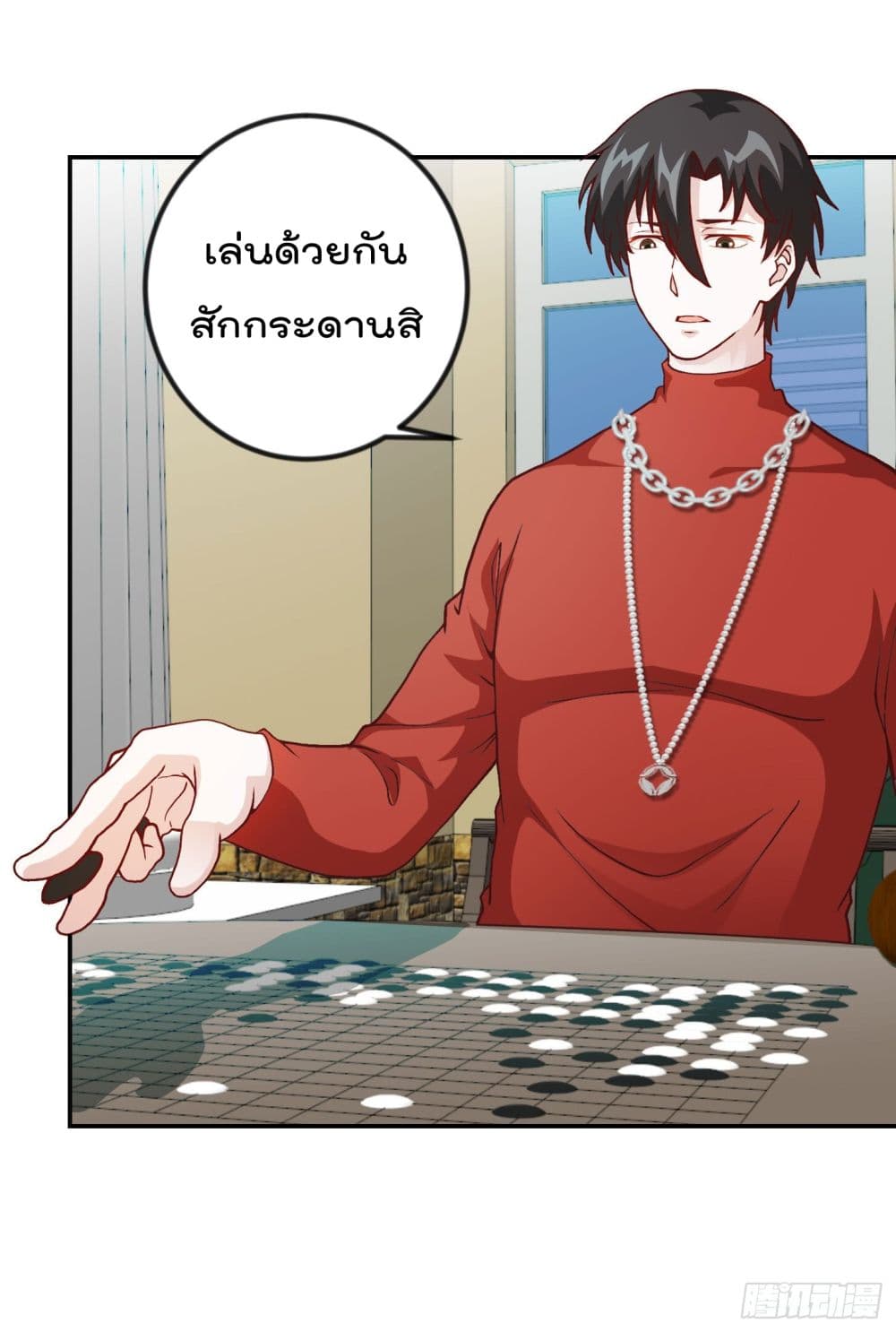 The Legend God King in The City ตำนานราชันเซียนแห่งนคร 16-16