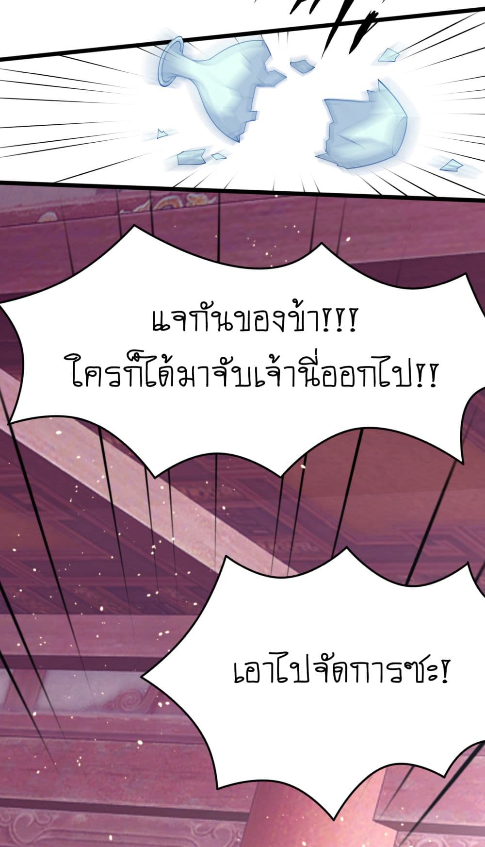 Yang Shou Wei Fei เลี้ยงสัตว์ร้ายให้กลายเป็นชายา 4-ทำให้การล้างแค้นมันร้อนแรงกว่าเดิม!!!