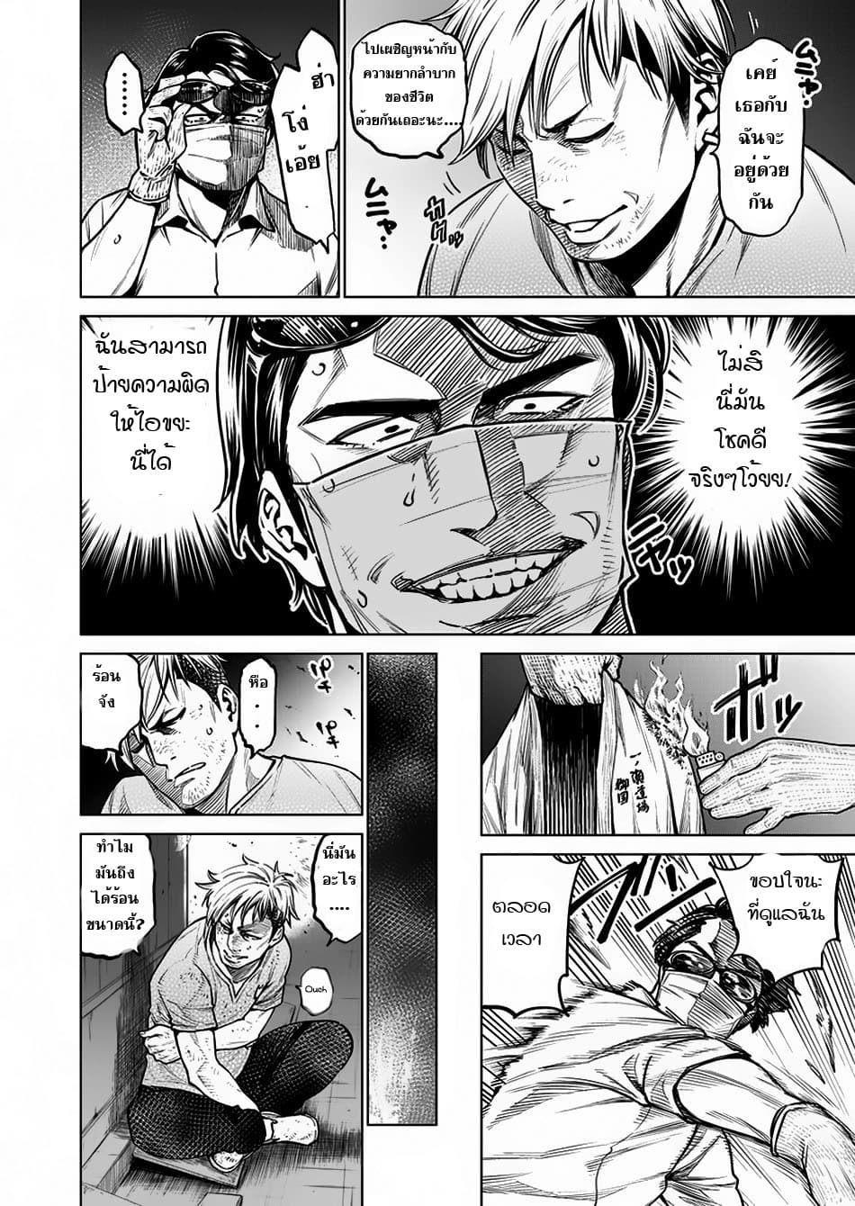 Dolkara 6-ไอคิโด