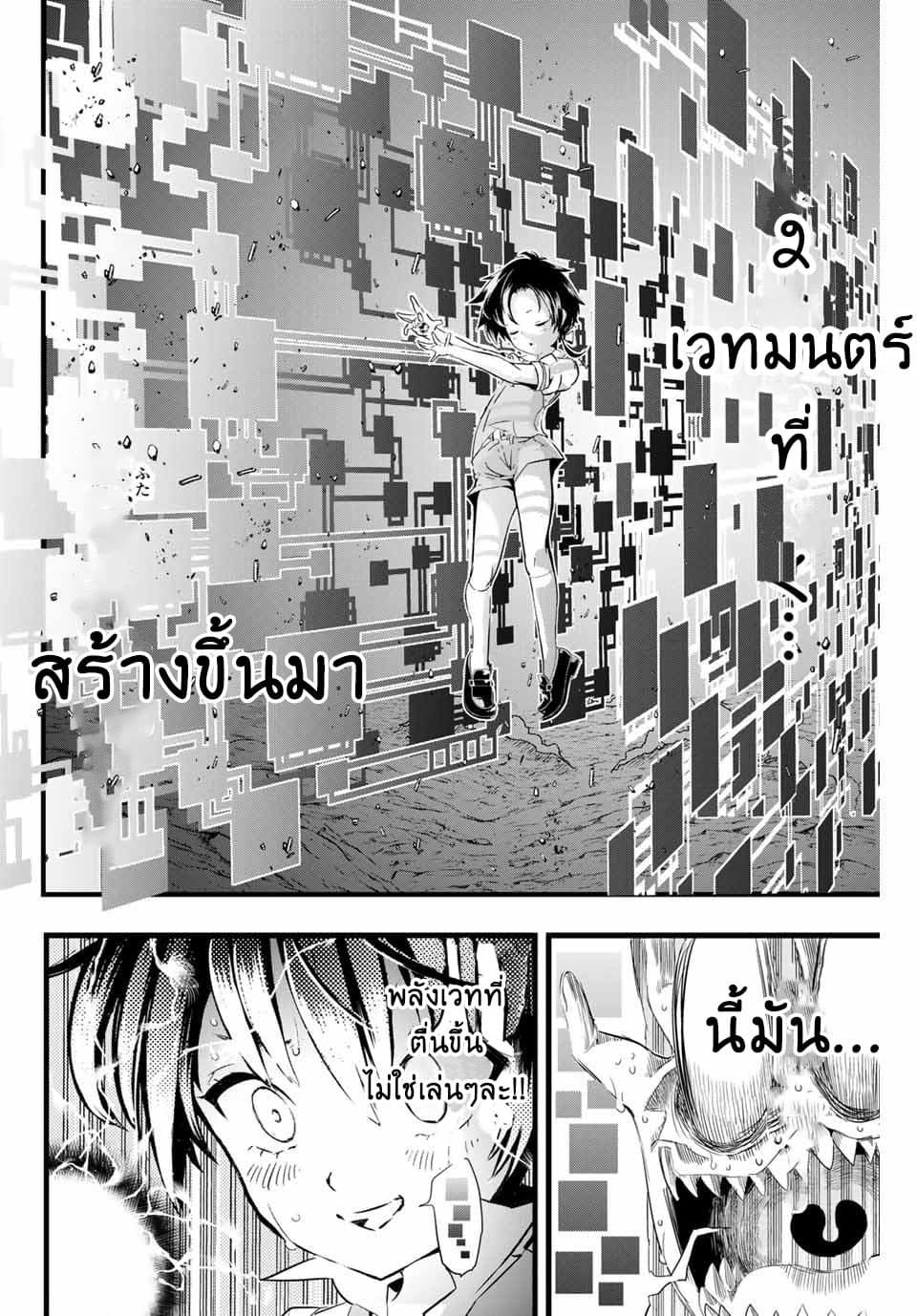 Tensei Shitara dai Nana Ouji dattanode, Kimamani Majutsu o Kiwamemasu 2-พี่ชายกำลังวางแผนบางอย่าง