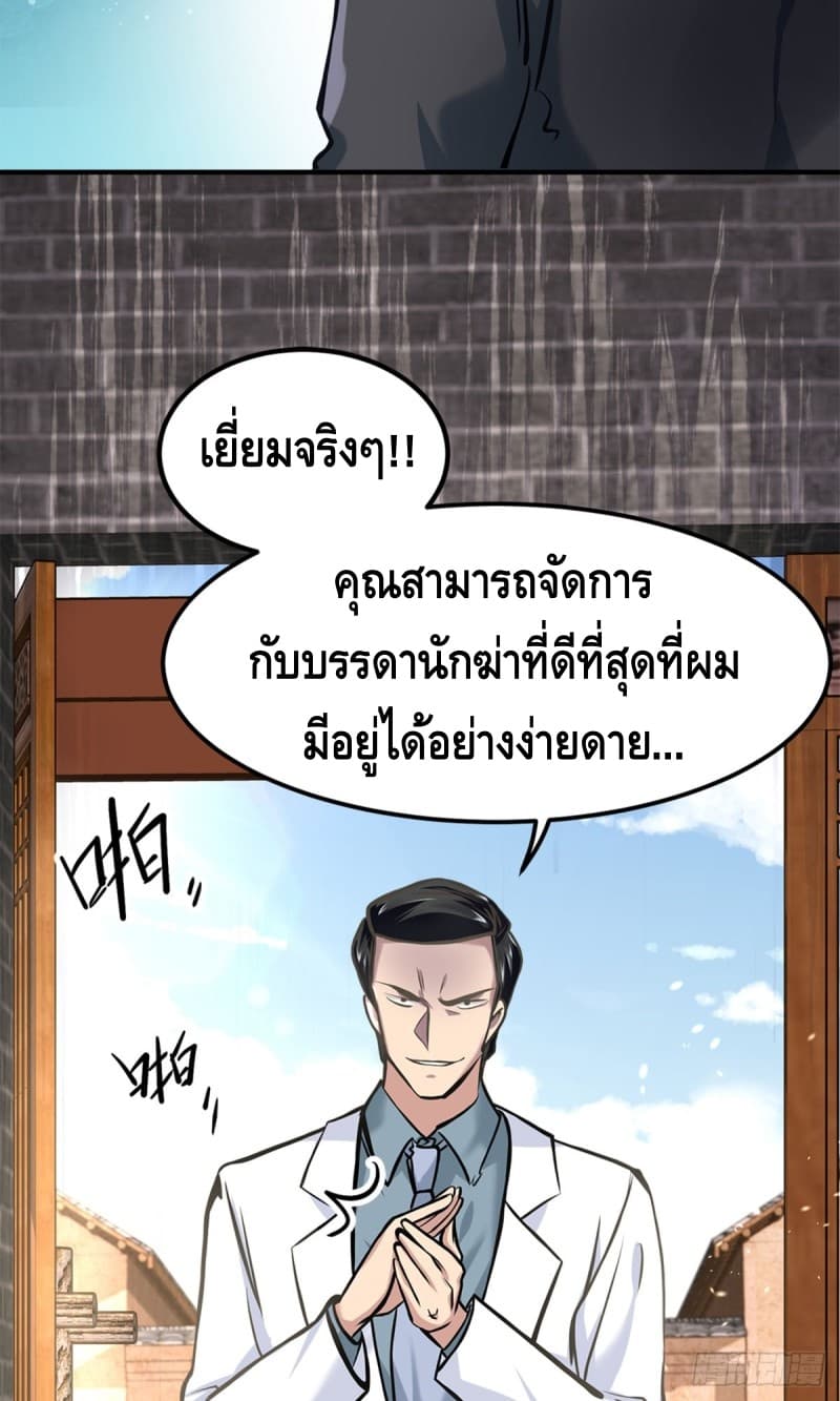 City's Strongest Berserker ตำนานเบอร์เซิร์กสุดแกร่งแห่งนคร 9-9