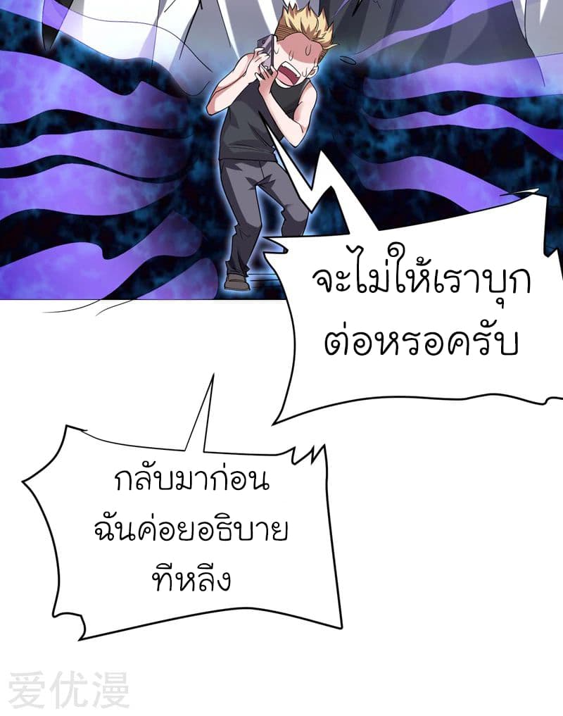 Picking up a School Beauty to Be Wife จับสาวสวยในโรงเรียนมาเป็นเมีย 75-75