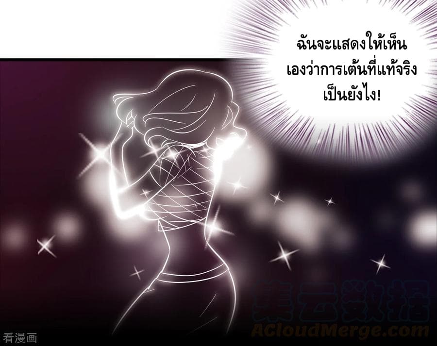 Become God Merchant in The Other World ข้ามต่างโลกเพื่อเป็นพ่อค้าเทพสุดมั่งคั่ง 73-73