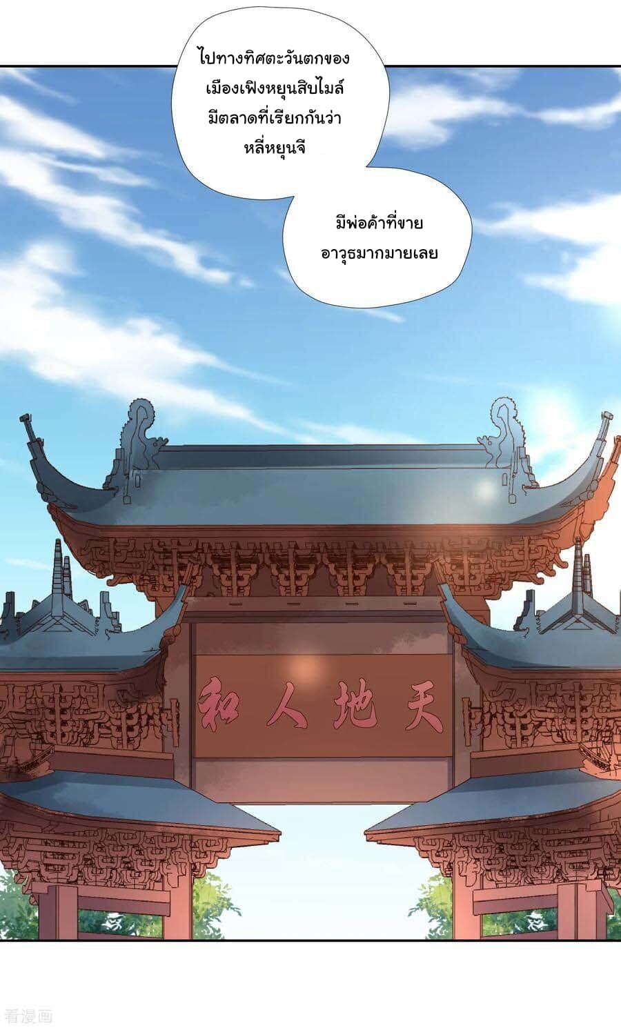 Wu Ling (Martial Spirit) Sword Master 12-12