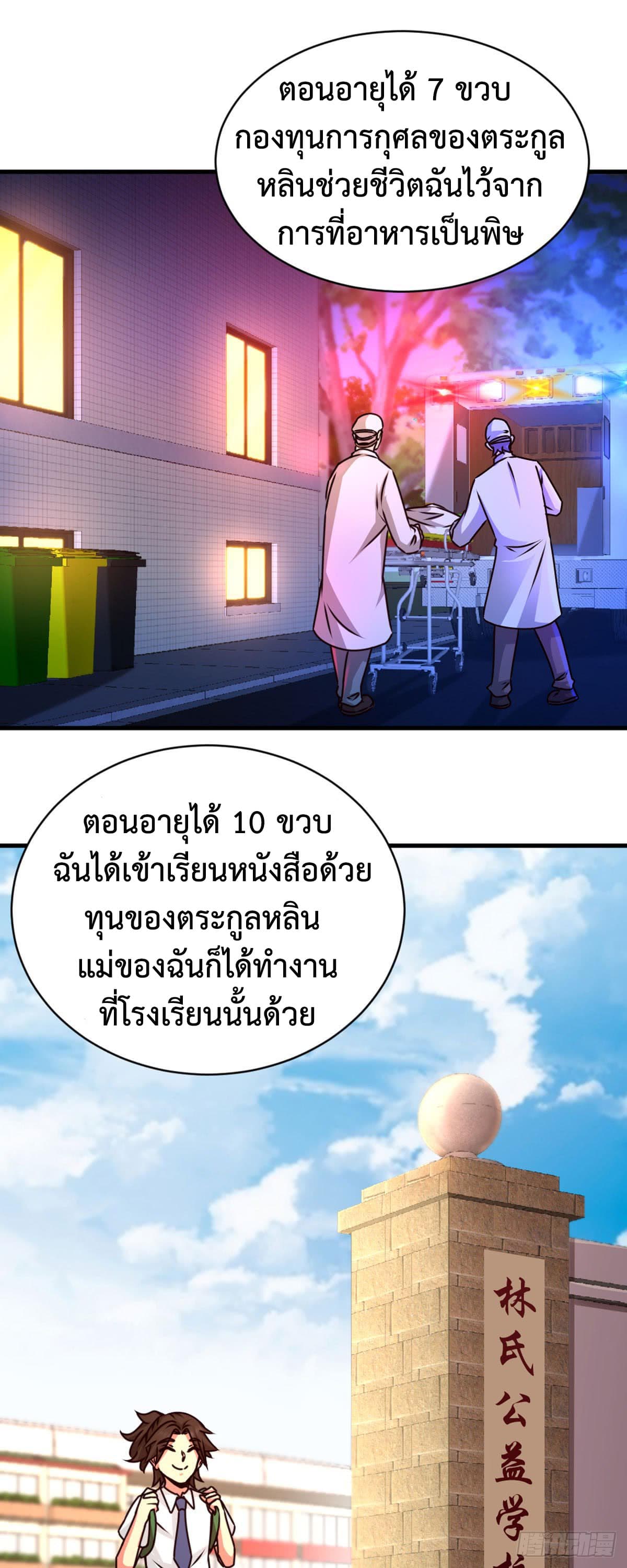 Dragon King Hall ราชันมังกรแห่งใต้ดิน 3-3