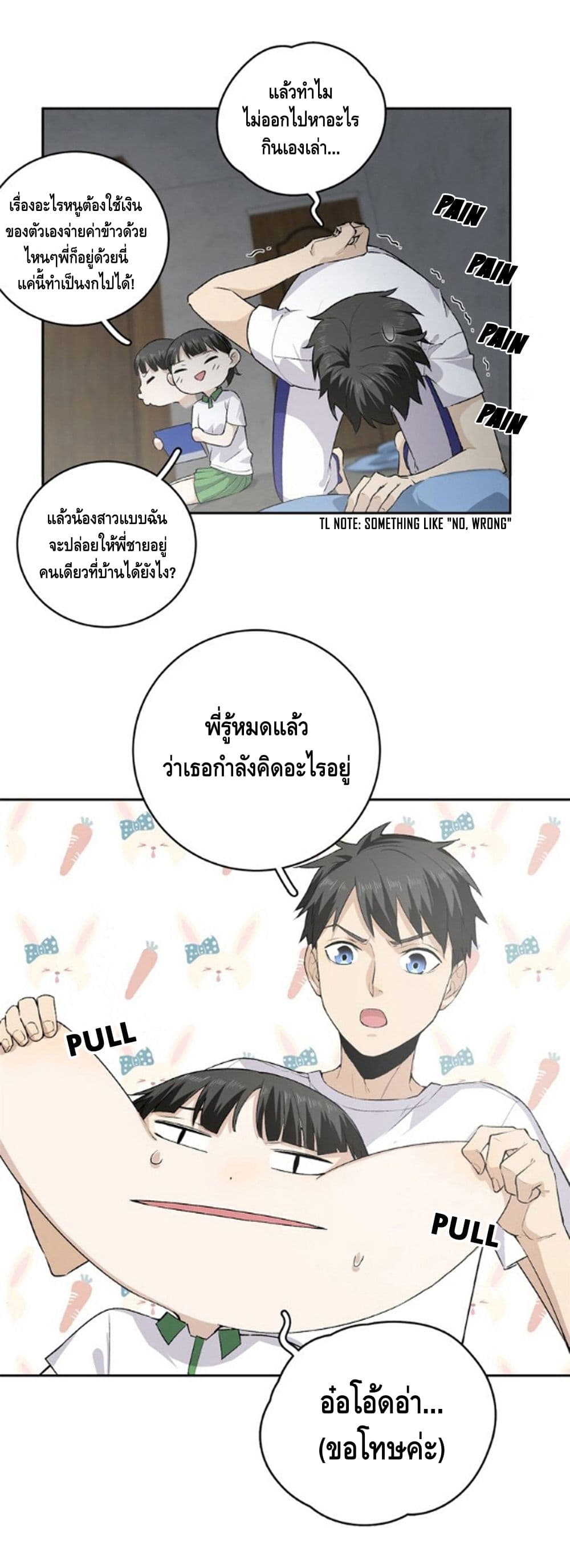 Global Martial Arts ระบบจอมยุทธสุดโกงแห่งโลกคู่ขนาน 11-11