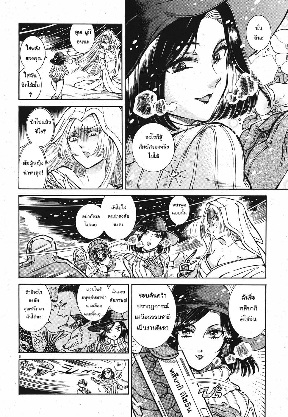 Beni Tsubaki 1-1
