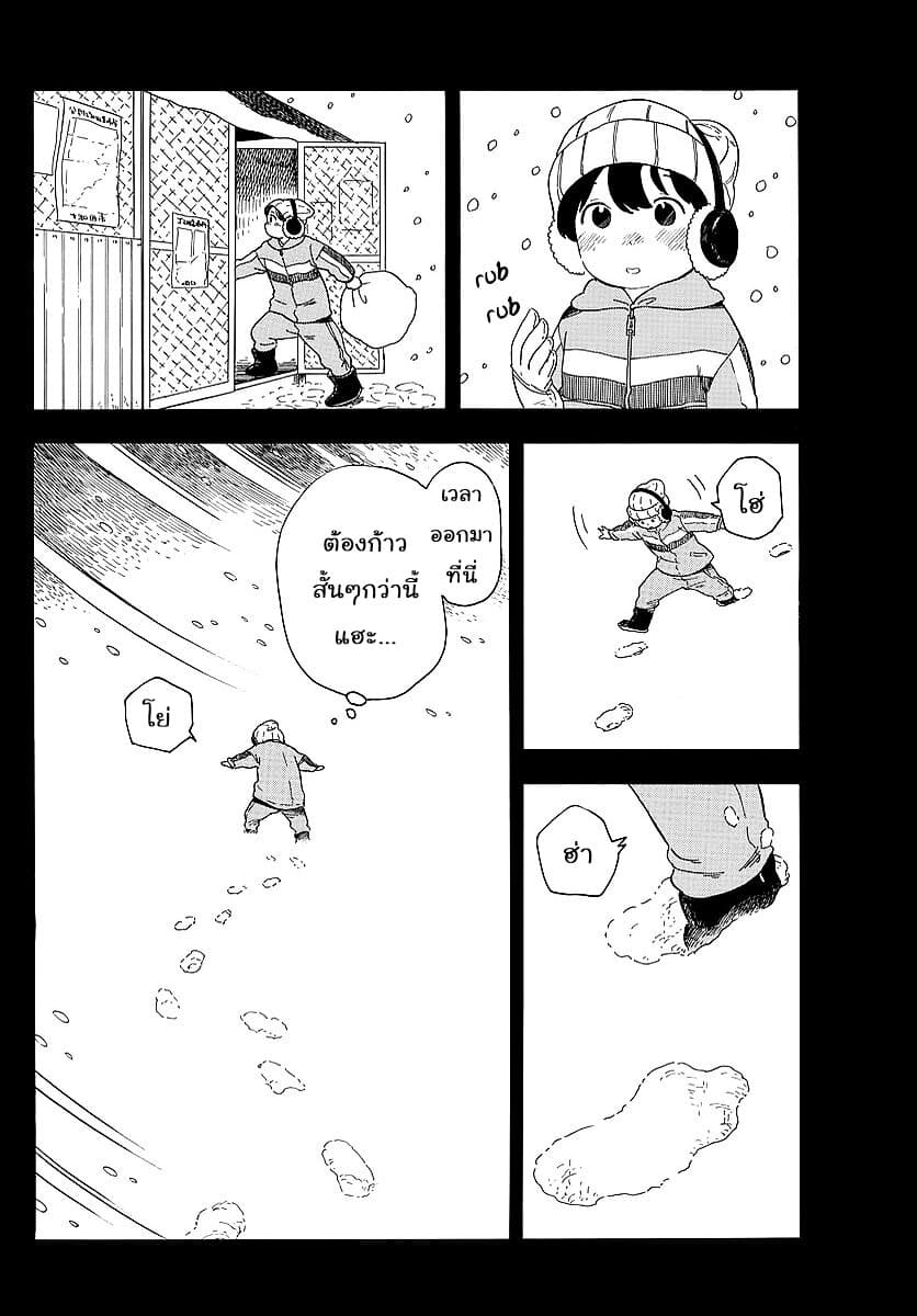 Maiko-san Chi no Makanai-san 21-วันนี้วันอะไรนะ?