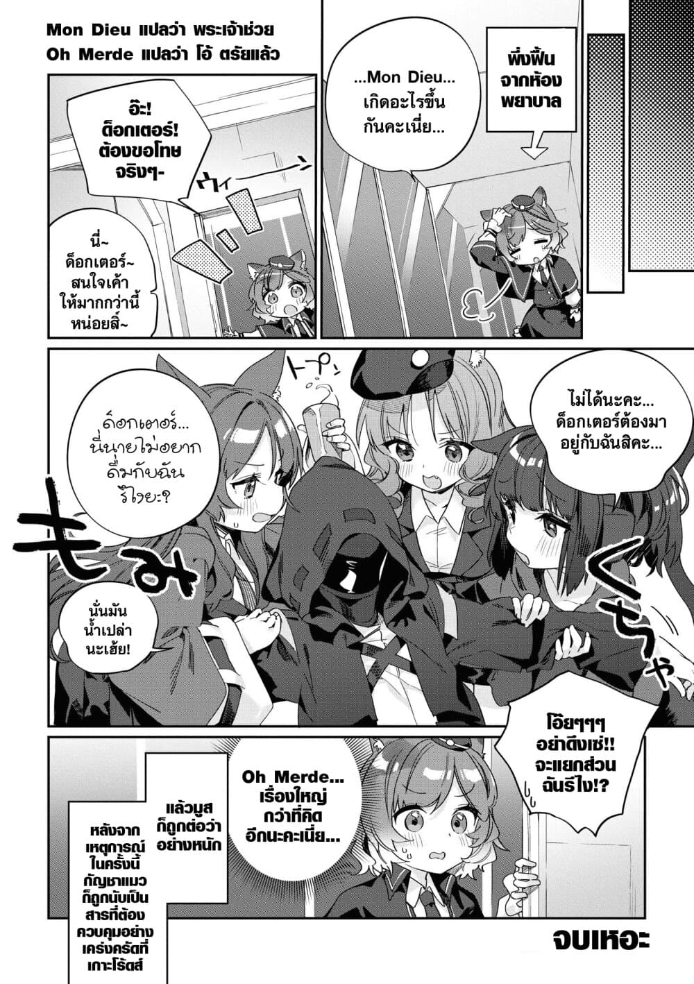 Arknights Comic Anthology 3-3