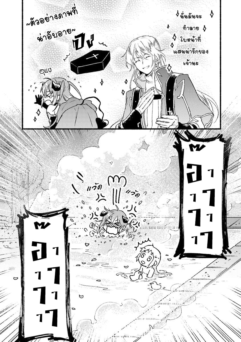 This Last Boss, the Church in Front of the Devil's Castle นี่คือลาสบอสและโบสถ์ที่อยู่ข้างๆกับปราสาทจอมมาร 2-ข้าโดนสาปแล้ว! n