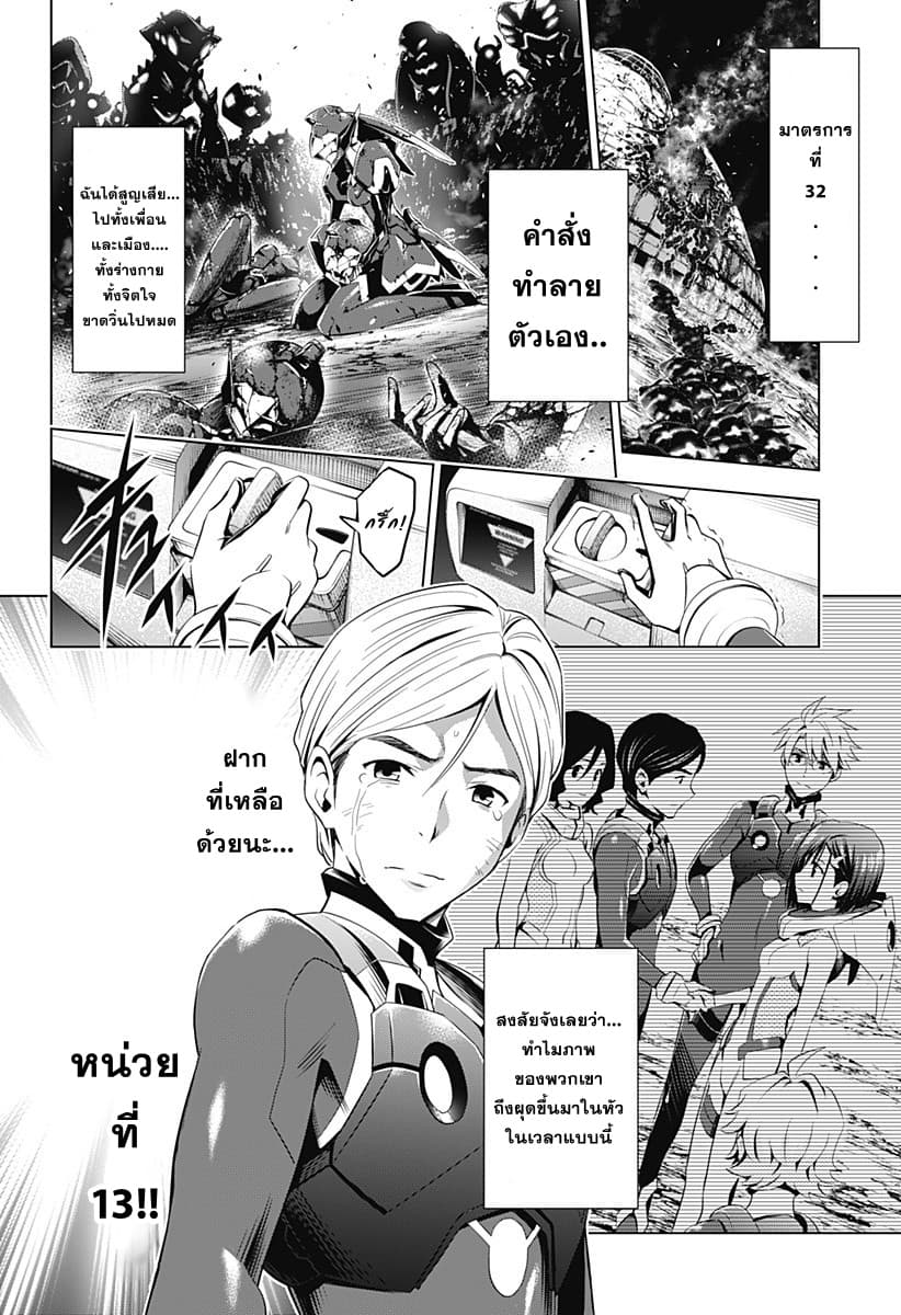 DARLING in the FRANXX 57-57
