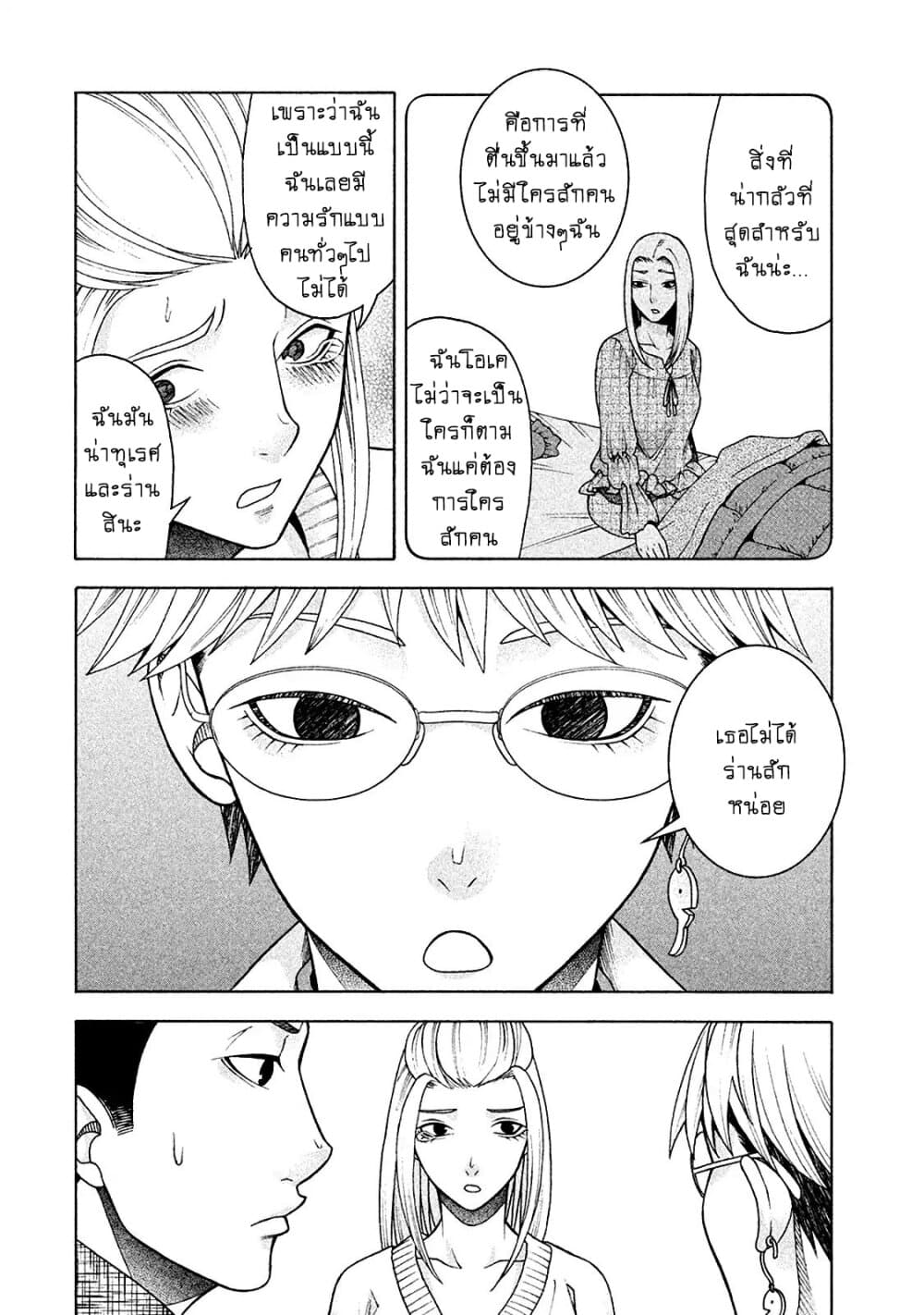 Asper Kanojo 14-14