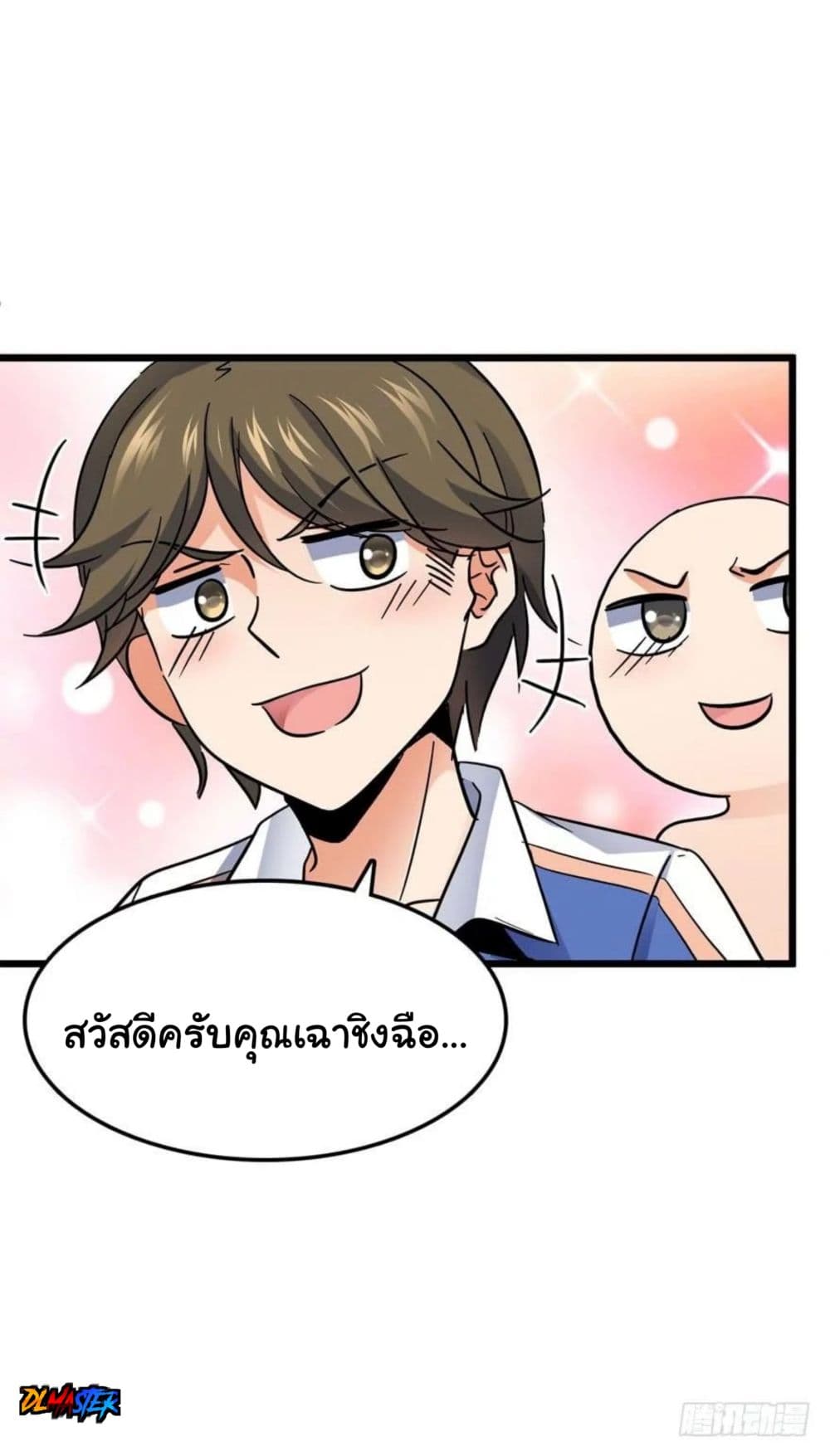 Spare Me, Great Lord! ชีวิตของราชันเกิดใหม่ 7-7
