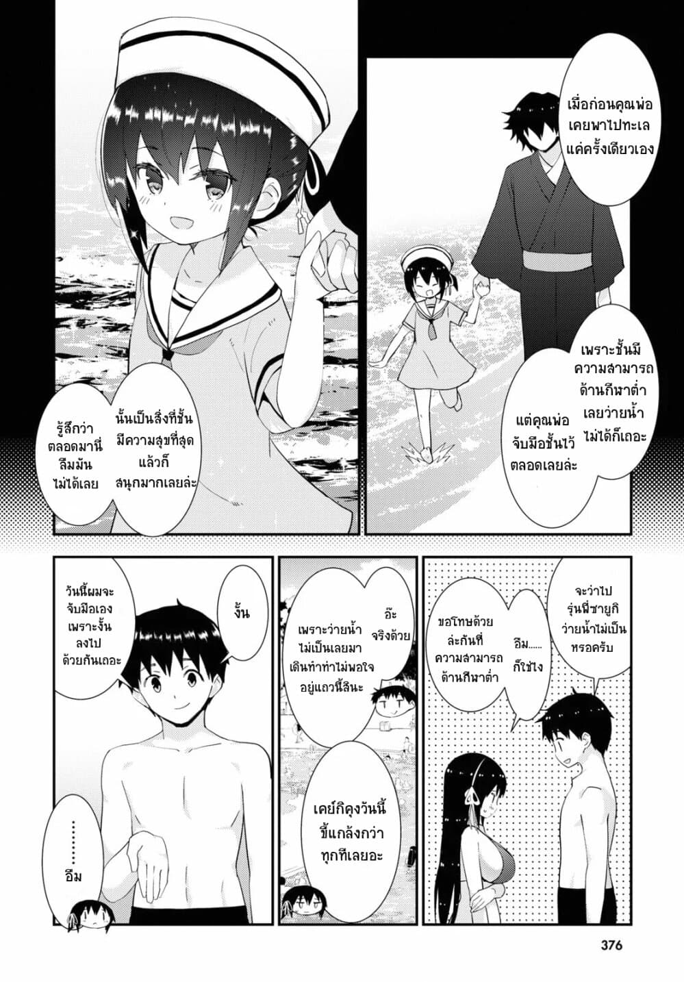Kawaiikereba Hentai demo Suki ni Natte Kuremasu ka? 32-32