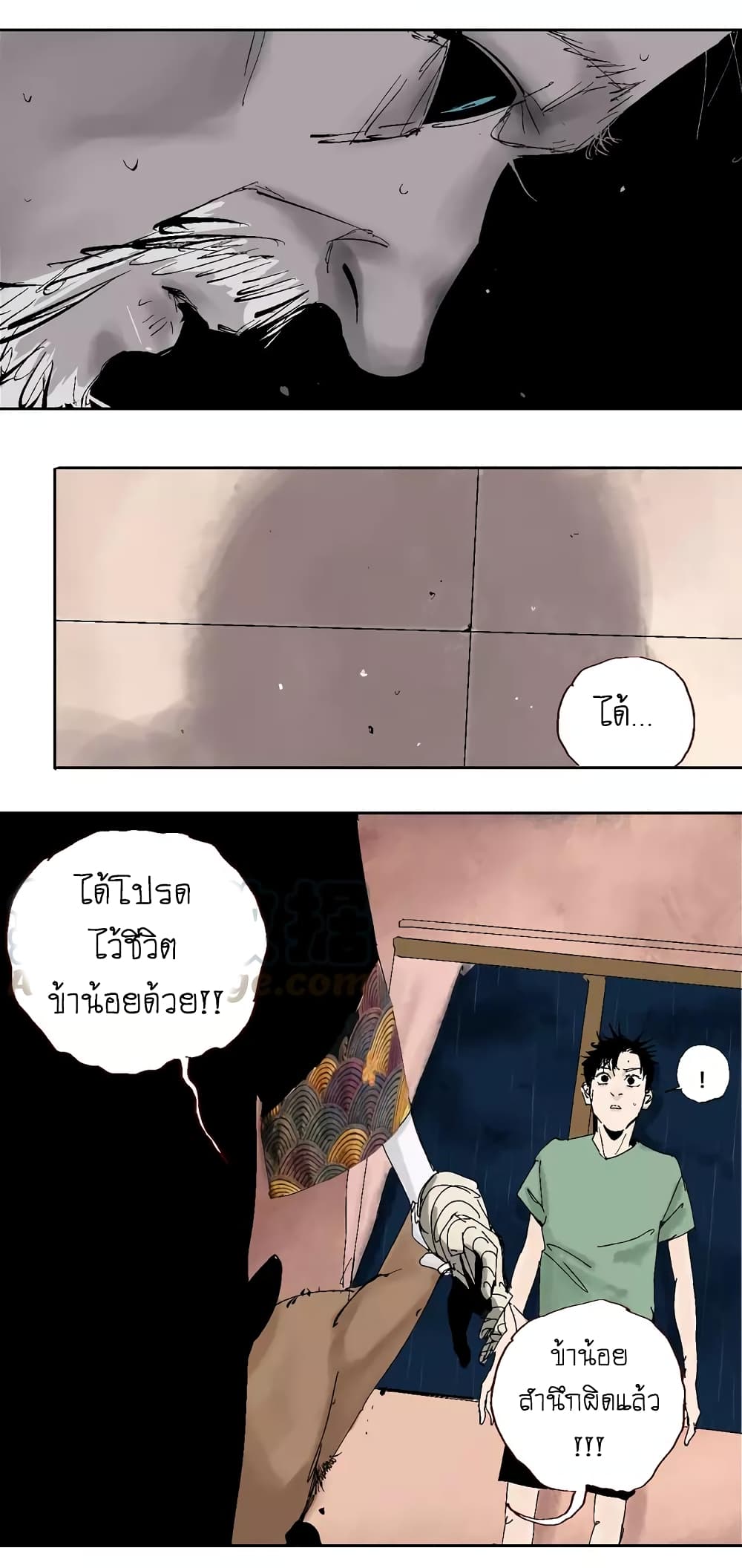 Gu Wei Nan Ting ตำหนักร้างกลางหุบเขา 10-ความตายของปั้นเซียนในคืนฝนพรำ (ท้าย)
