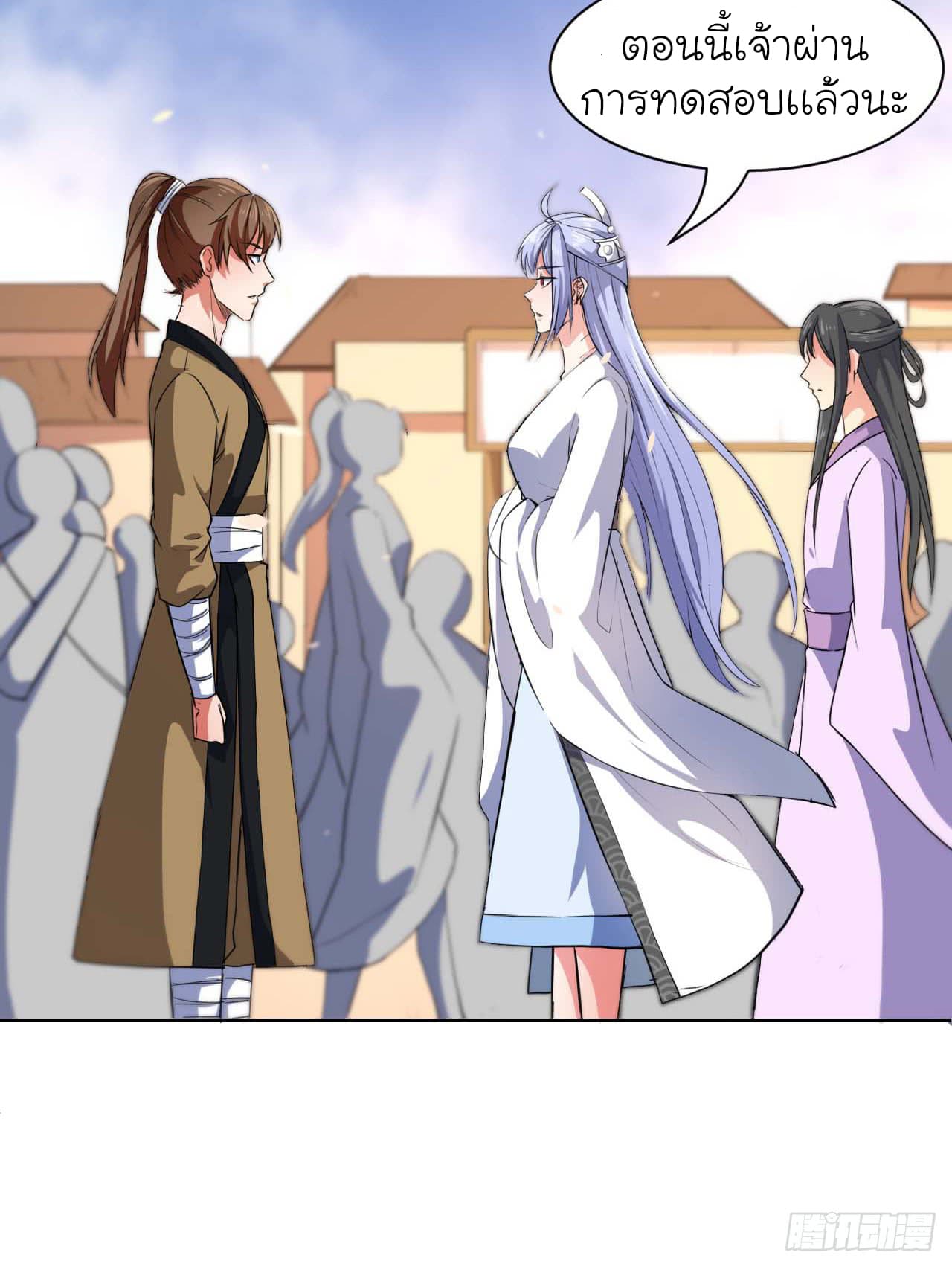 The Cultivators Immortal Is My Sister อยู่ดีๆผมก็มีพี่สาวสุดเทพ 4-4